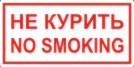 no_smoking.jpg